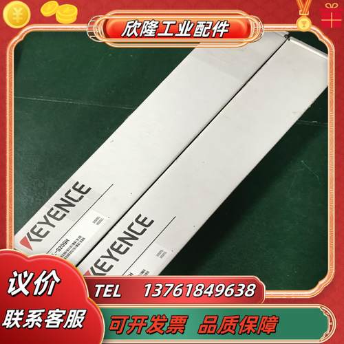 基恩士安全光栅传感器 GL-S20SH  全新原装正品 实