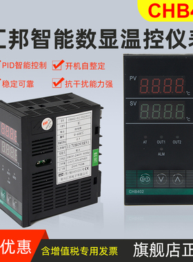 汇邦 常州CHB402系列pid调节智能数显温控仪可调温度控制器48*96