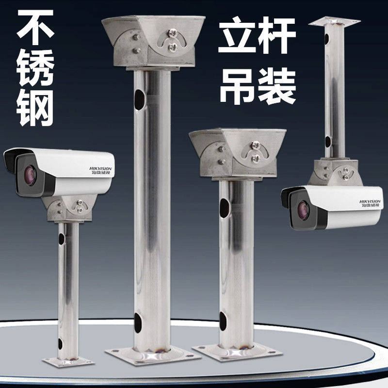 监控摄像头支架04万向鸭嘴支架室外不锈钢立杆吊装摄像机立柱05