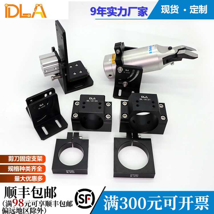 剪刀牵引气缸 引拔座 固定支架 机械手机器人部配件 DNT-2010TM