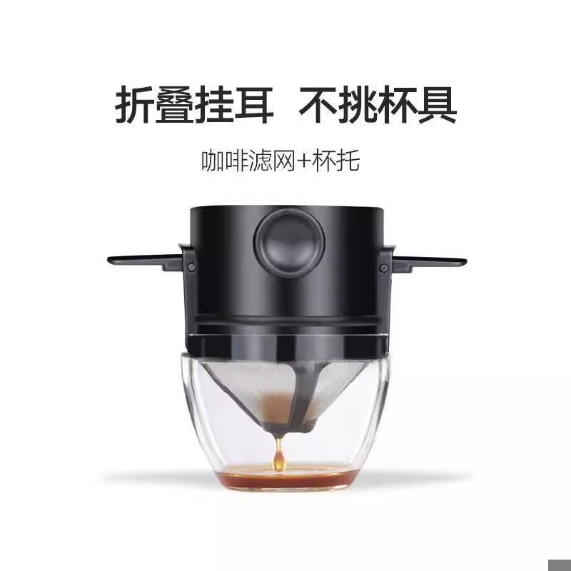 便携冲滤组合杯随行过滤咖啡杯小天使不锈钢过滤网滤杯户外随手杯