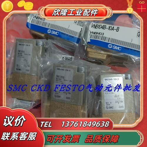 原装正品SMC气控阀VND104DS-10A VNB202BS-10A现货VNB104B-1议价
