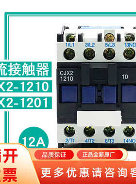 TENN天正CJX2-1210 电气交流接触器  1201 380 220 110 36 24