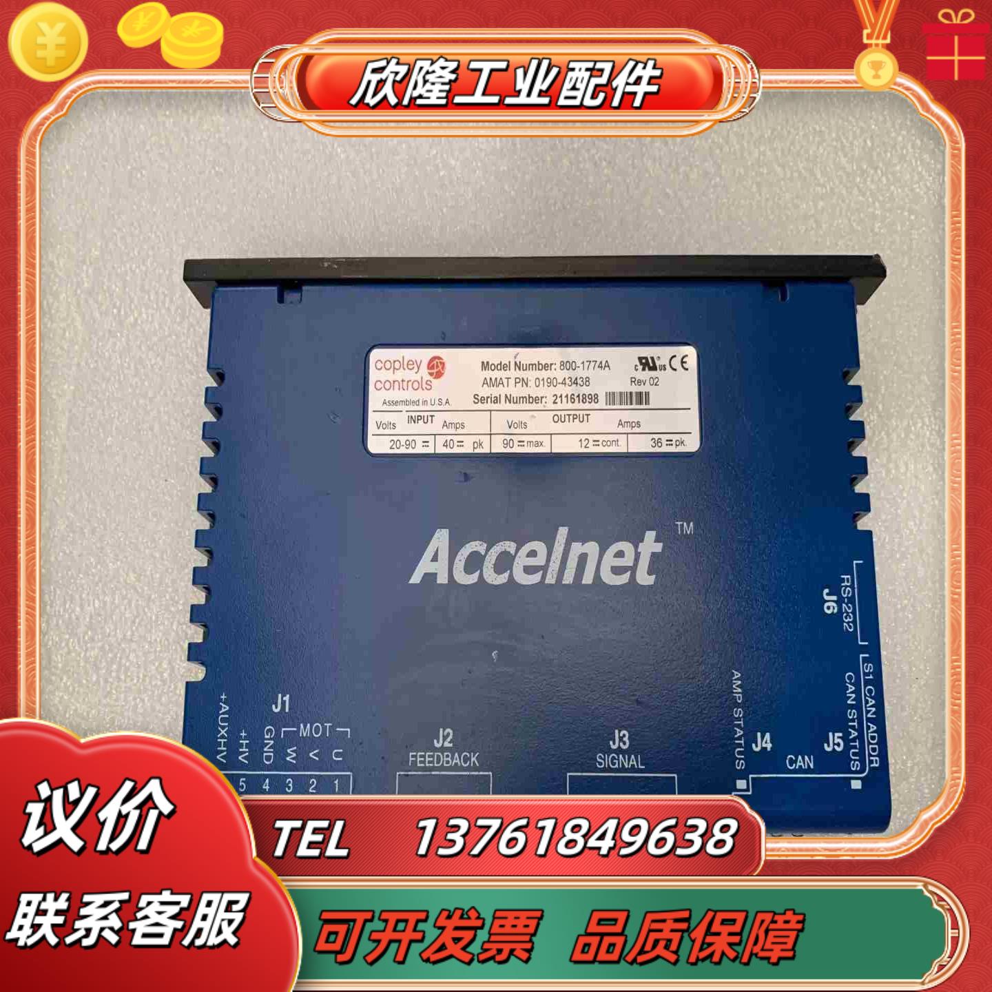 copley controls 800-1774A 800-议价