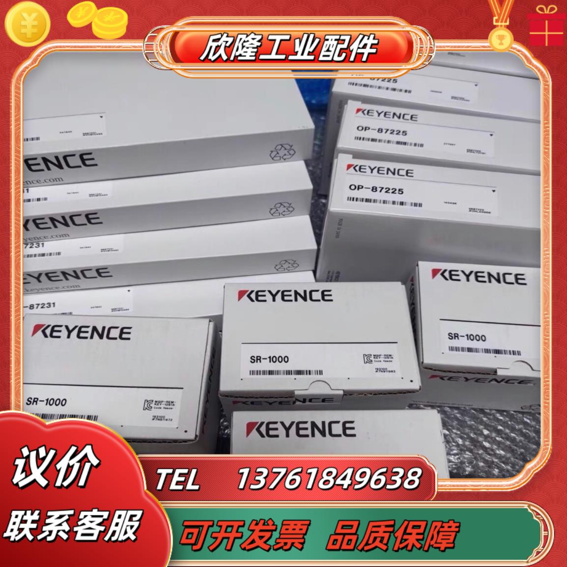 基恩士 SR-1000 读码器2020年产品全新盒码一