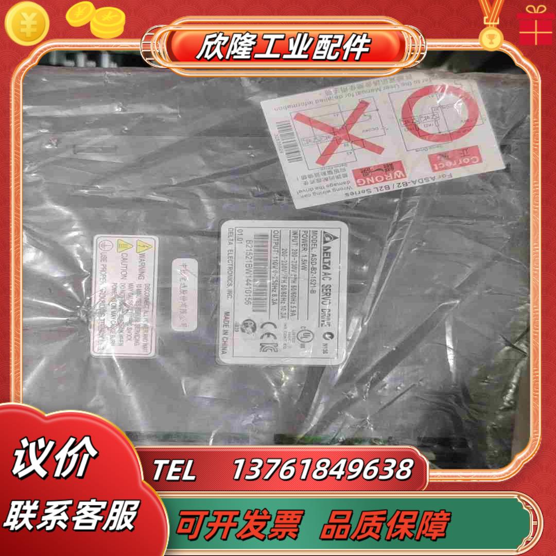 台达伺服驱动器ASD-B2-1521B全新原装机塑料袋没议价