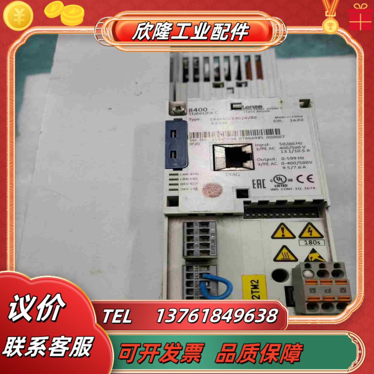 伦茨 LENZE E84AVSCE4024VB0 40KW议价