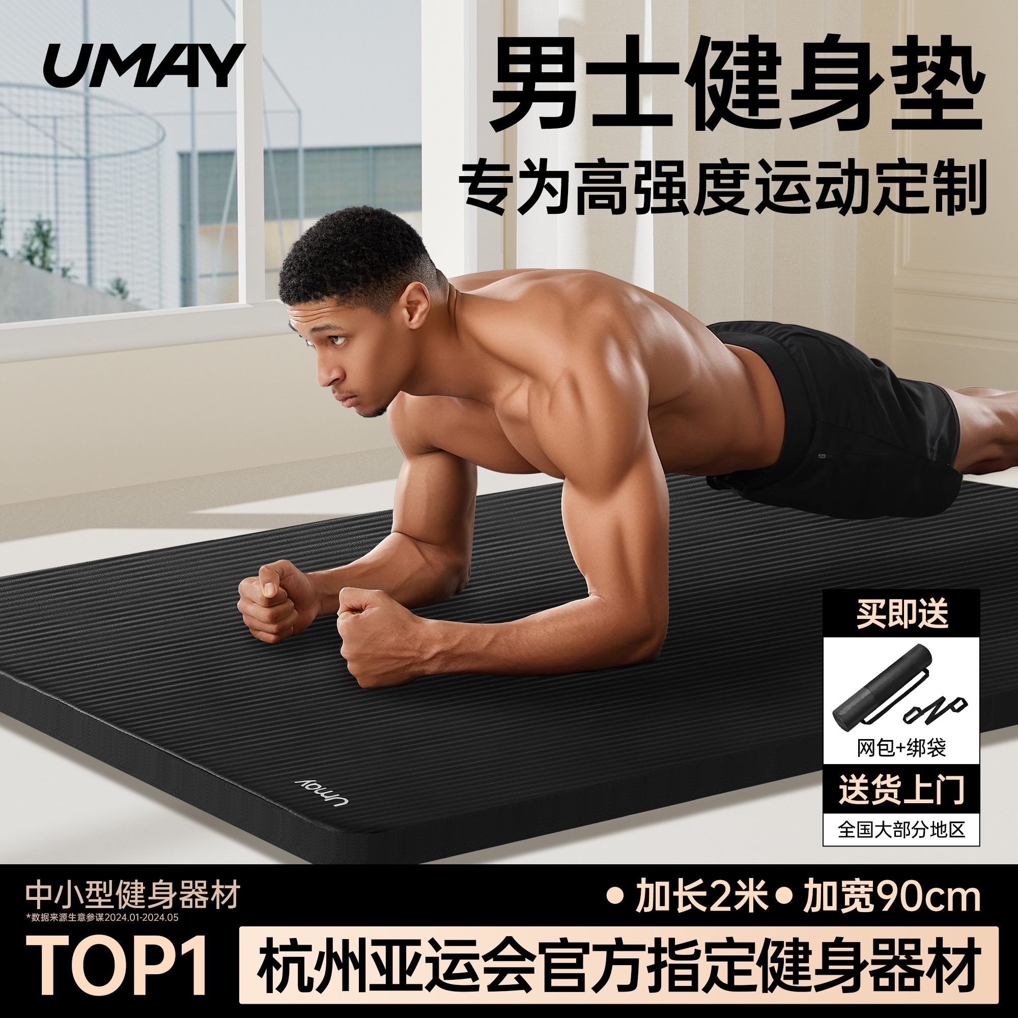 男士健身垫瑜伽垫子地垫家用防滑跳绳减震垫瑜珈加厚加宽隔音运动