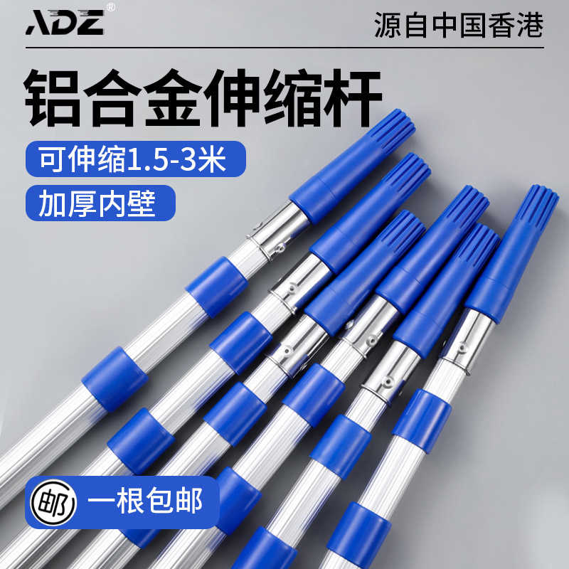 油漆滚筒刷乳胶漆滚筒伸缩杆通用滚漆滚涂料刷墙伸缩杆加厚滚筒杆