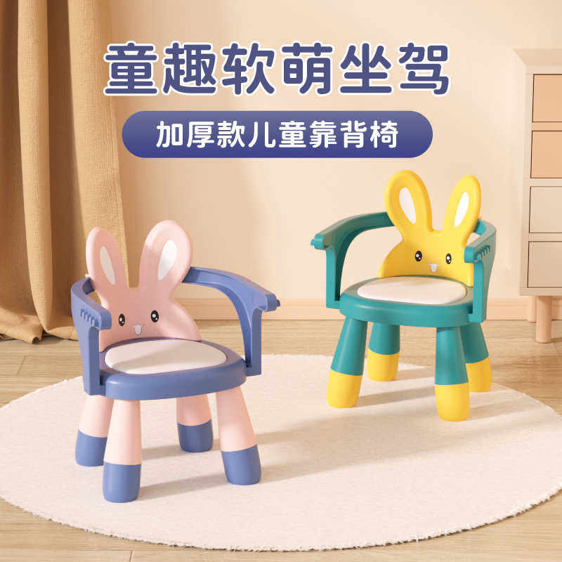 宝宝凳子家用靠背椅婴儿矮凳塑料卡通可爱小朋友吃饭座椅儿童板凳