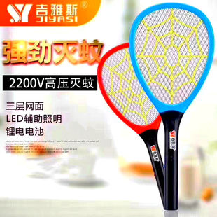 电蚊拍充电式家用超强力锂电池蚊灯验钞灯小夜灯四合一可换电池