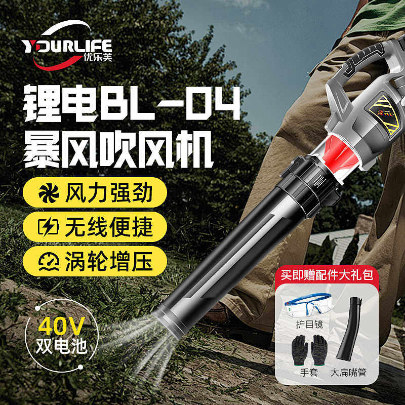 吹风机手提大功率锂电40V电动树叶大风力充电除尘清扫马路鼓风机