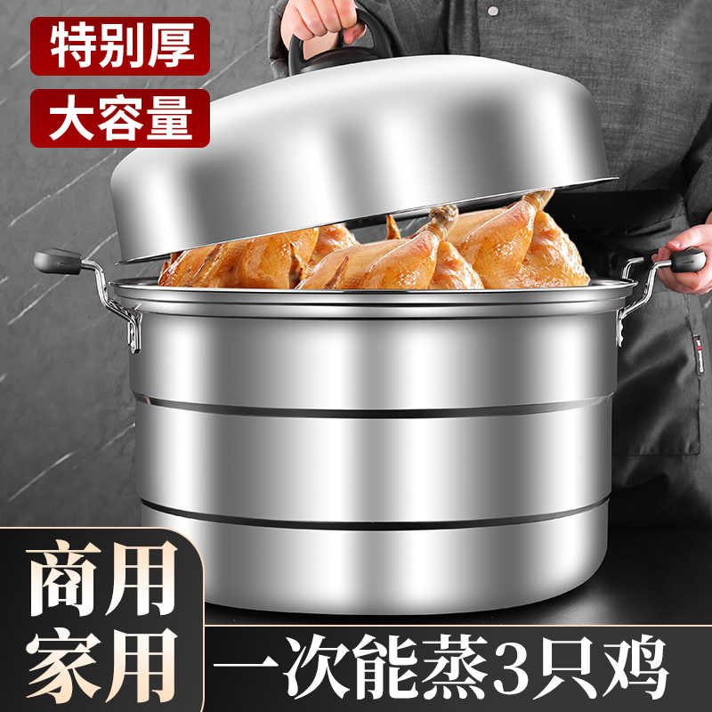 大蒸锅特大号超大用大容量三层不锈钢大号汤锅蒸屉电磁炉煤