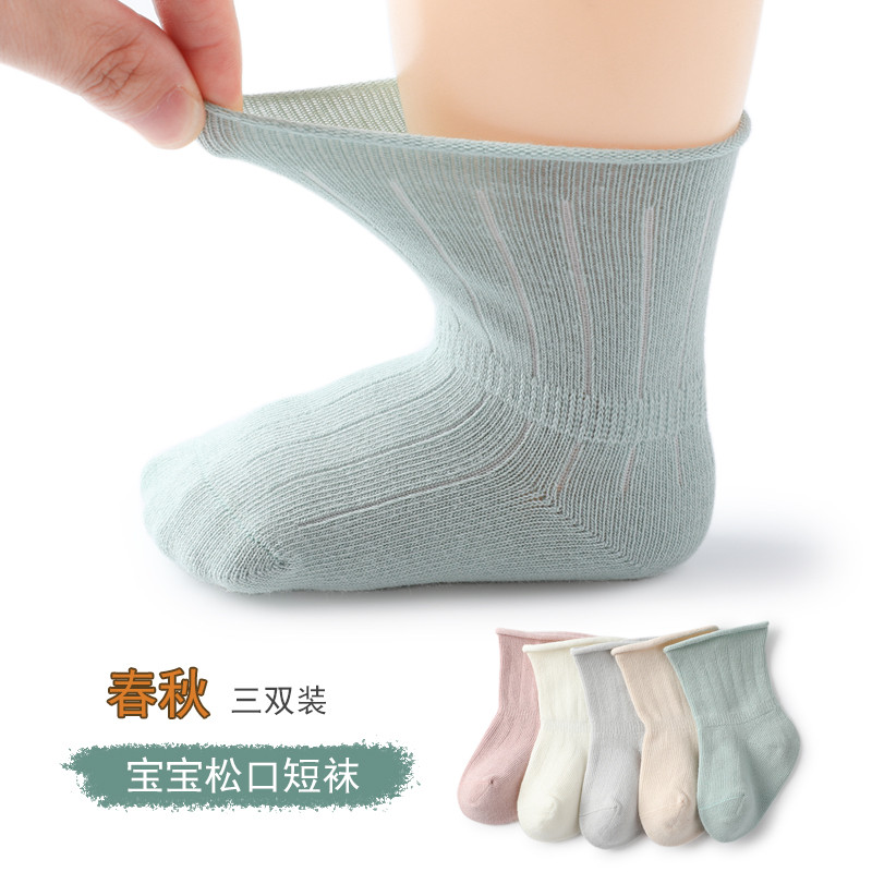 宝宝袜子春秋季纯棉新生婴儿松口不勒腿短袜男女儿童骨卷边潮袜