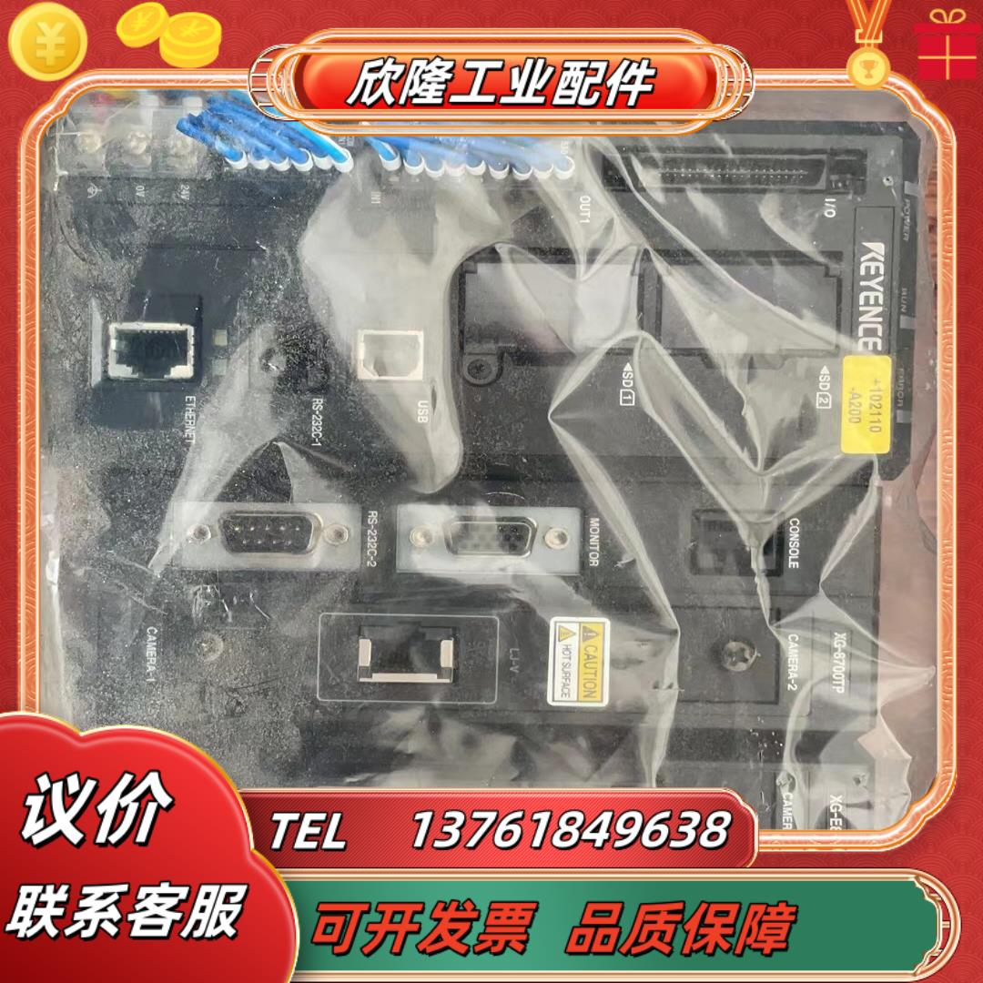 正品基恩士keyence xg-8700tp xg-e8