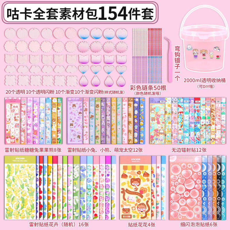 咕卡贴纸套装咕盘卡手帐工具贴画女孩儿童文具手账卡套古卡咕咔咕