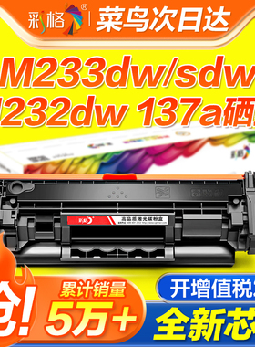 适用惠普M233sdw硒鼓M232dw M232dwc粉盒M208dw M233dw/sdn墨盒W1