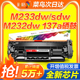 M233dw 适用惠普M233sdw硒鼓M232dw M232dwc粉盒M208dw sdn墨盒W1