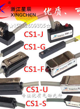 气缸磁性开关D-A93 ZCA73L F8 M9B N PL CS1-J G F U S传感应器线