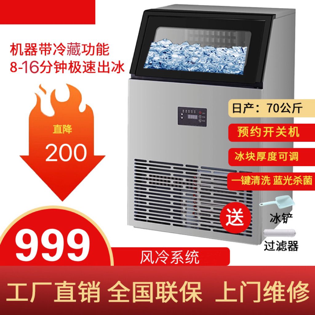 制冰机商用奶茶店70/100KG全自动酒吧KTV方冰中型摆摊小型造冰机