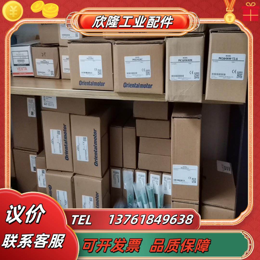 东方马达  带盒子 驱动器 看中私聊,3C数码配件,隔离器/耦合器,淘宝优惠券,粉丝福利购,淘宝优惠卷