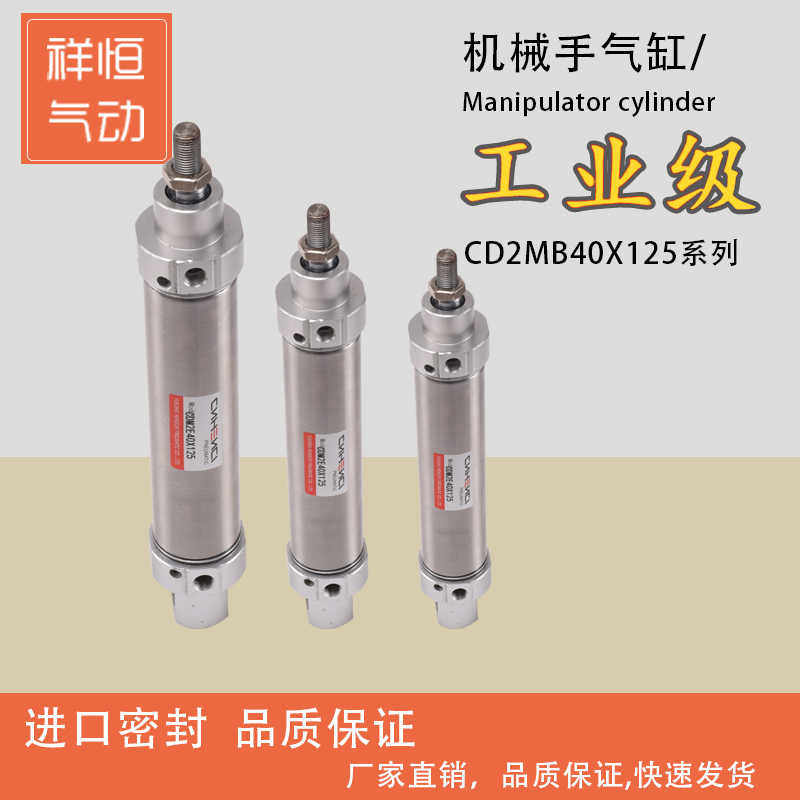 机械手塑机械手配件回旋AKD2B DHR2S CDM2E MAC 40X125旋转气缸