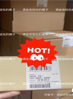 【顺庆】菲尼克斯电源1096432