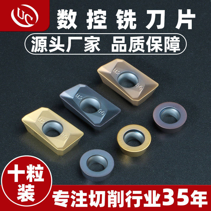 数控铣刀粒专用淬火后铸铁APMT1135硬质合金1604钨飞圆不锈钢刀片