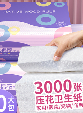 优木加10包平板卫生纸巾厕所手纸家用实惠装刀切压花老式草纸整箱