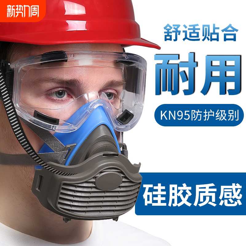 硅胶防尘口罩防工业粉尘口鼻罩面具煤矿专用打磨工地防灰尘呼吸