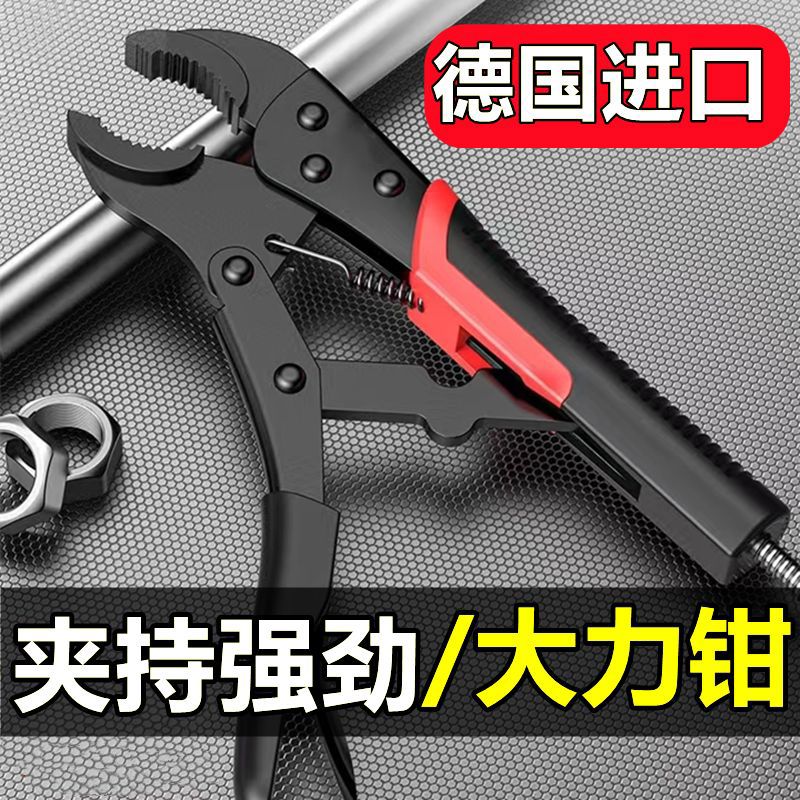 进口多功能大力钳万用钳子压力钳子固定工具万能圆口大力钳