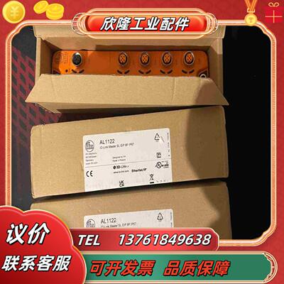 易福门AL1122全新盒装为议价
