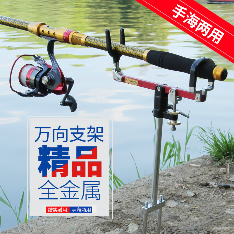 全金属鱼竿炮台支架手竿海竿两用万向鱼杆长竿支架地插钓鱼用