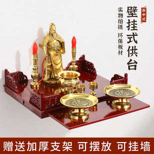 财神爷柜子供台佛龛神龛壁挂式摆放柜托架神台柜位架家用架子挂墙