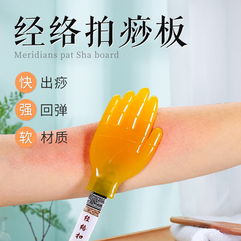 日本拍痧板经络拍养生捶背器拍腿神器按摩腿部敲背肩颈拍打棒硅胶