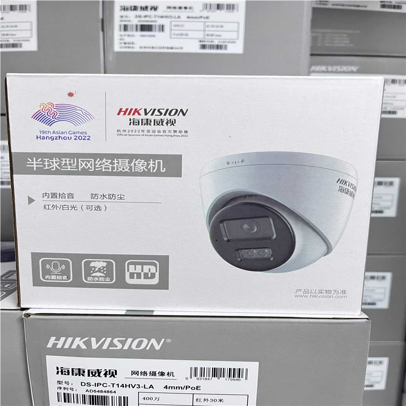 议价威视DS-IPC-T14HV3-LA400万双光全彩PO