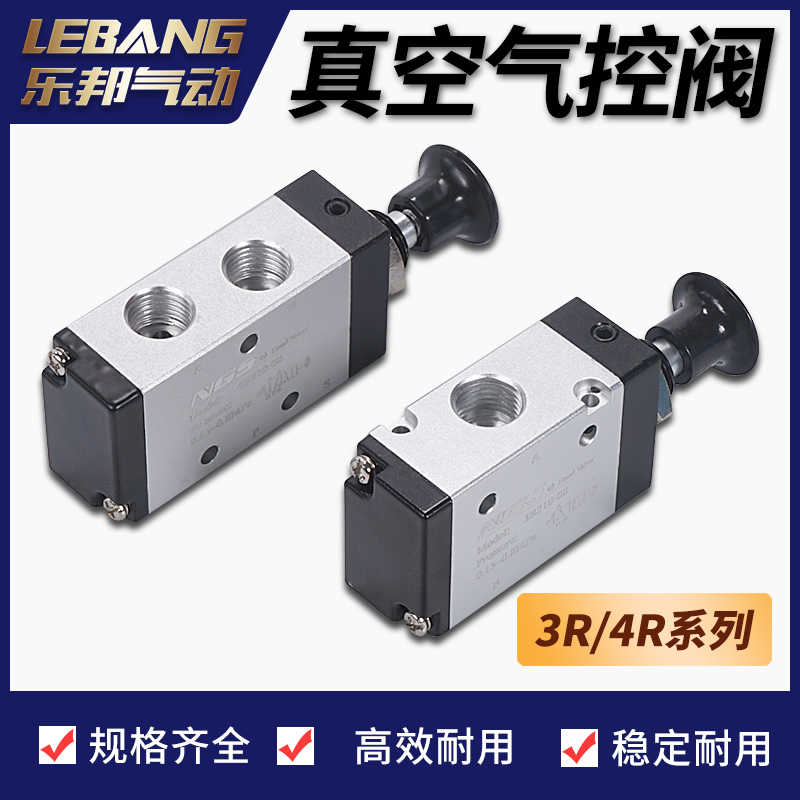 气动手拉阀机械推拉换向阀3R110-06/4R210-08/4R310-10/3R410-15