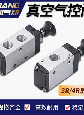 气动手拉阀机械推拉换向阀3R110-06/4R210-08/4R310-10/3R410-15