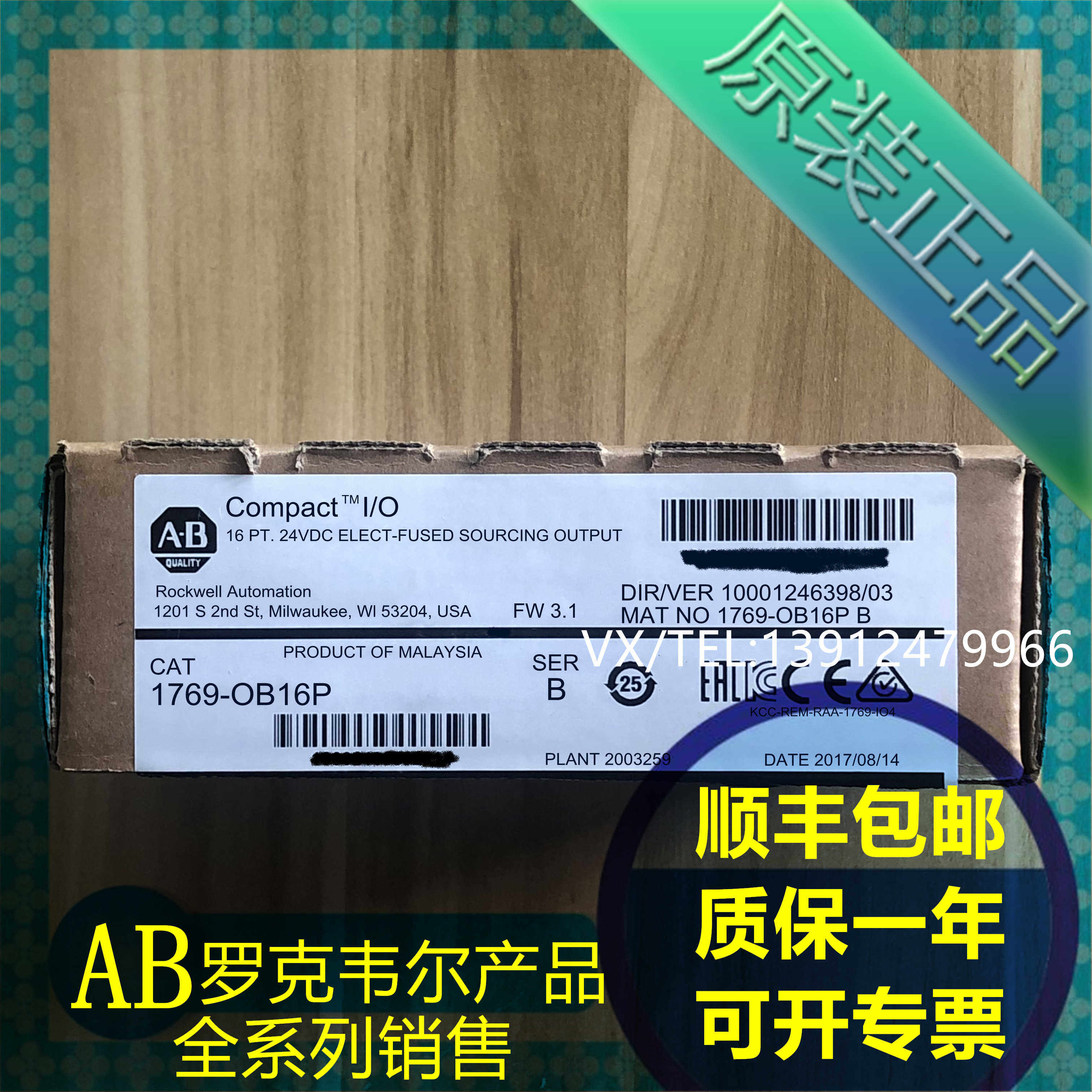 1769-OB16P  ABN罗克韦尔PLC模块  质保一年  顺丰包邮~议价