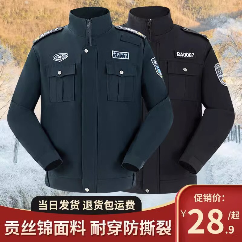 2011式保安工作服秋冬装加厚长袖套装春秋夹克执勤服门卫安保制服