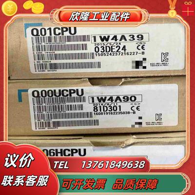 PLC模块 Q00UCPU1台议价