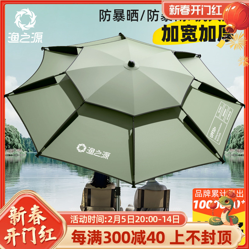 渔之源钓鱼伞钓伞2024新款钓鱼专用雨伞新型拐杖伞户外露营遮阳伞