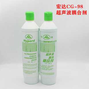宏达CG-98超声波探伤耦合剂测厚仪耦合剂流量计500g通用型高粘度