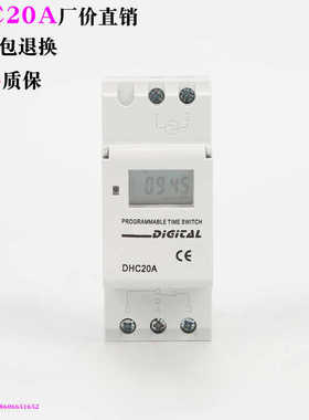 时任家用微电脑220vD20A15控制器开关灯厂价直销时控开关KG316T