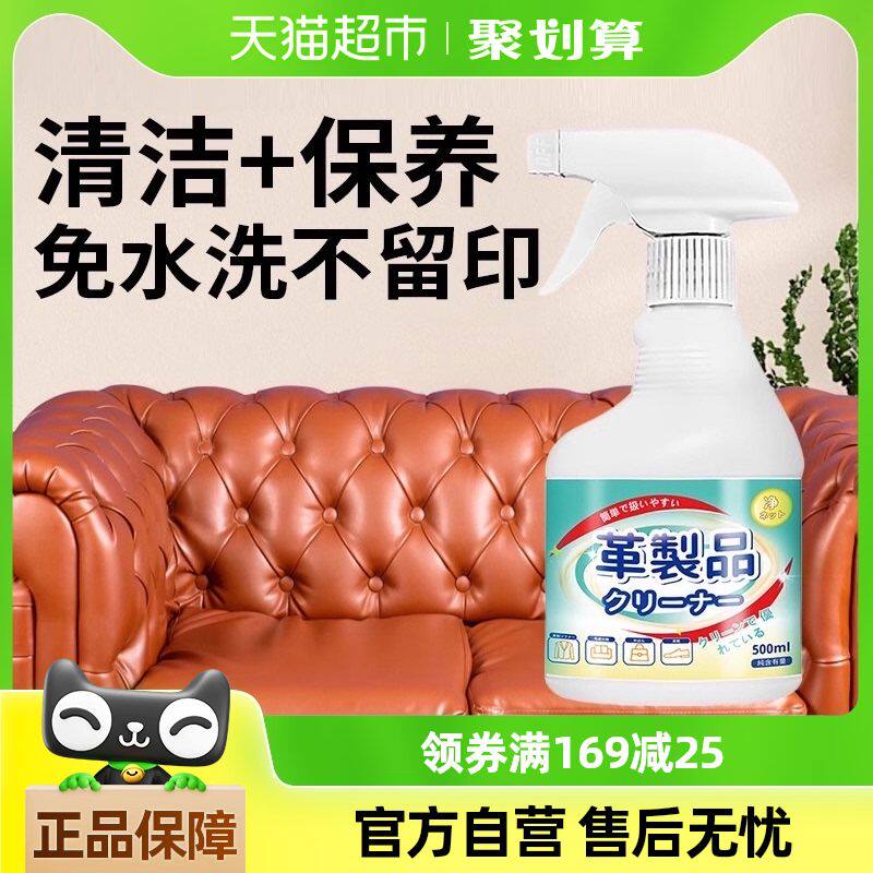 皮沙发清洁剂强力去污去霉免洗汽车清洗皮革保养奢侈品护理神器