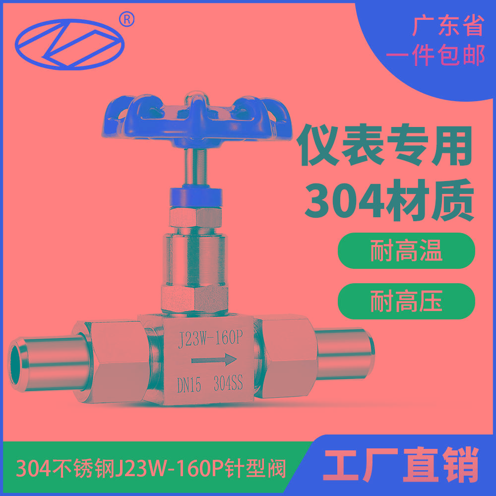 304不锈钢J21W/J23W-160P/64P高压焊接针型阀截止阀仪表阀DN1015
