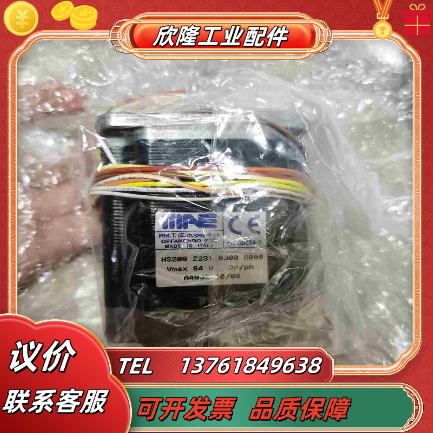 MAE步进电机EN60034-1 HS200  84V 3A议价