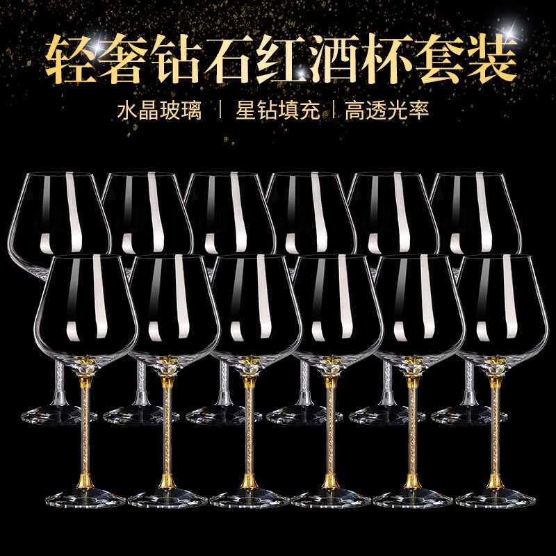 12只装高档带钻高脚杯红酒杯醒酒器家用套装手工水晶玻璃葡萄酒具