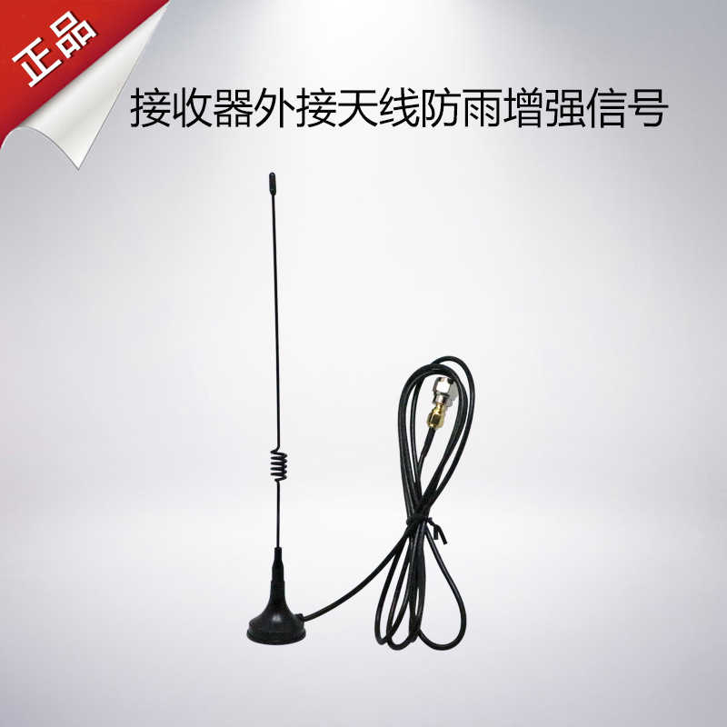 禹鼎线遥控器F21/F23/F24接收器外接延长天线