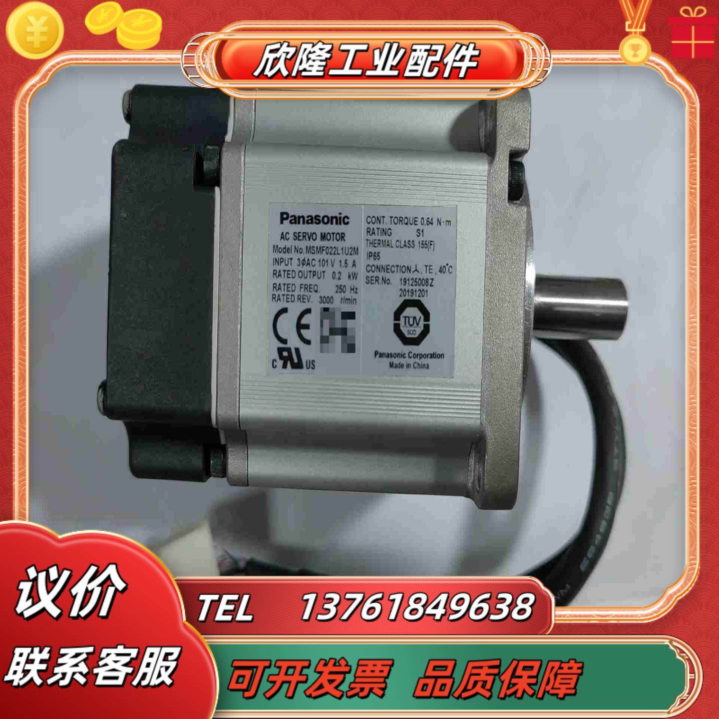 原装A6 200 瓦电机MSMF022L1U2M议价,3C数码配件,隔离器/耦合器,淘宝优惠券,粉丝福利购,淘宝优惠卷